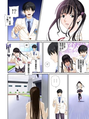[SS-BRAIN] 恋人じゃ…ない。篠原楓編+ 瀬戸花恋編 + APPEND BOOK+ハメ喰い痴漢電車_110