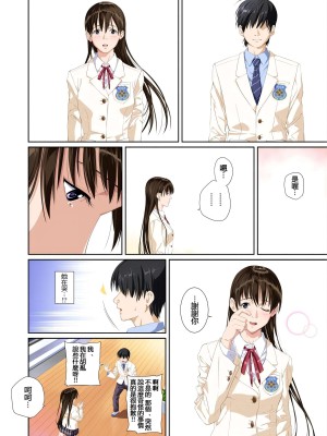 [SS-BRAIN] 恋人じゃ…ない。篠原楓編+ 瀬戸花恋編 + APPEND BOOK+ハメ喰い痴漢電車_114