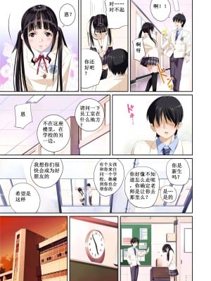 [SS-BRAIN] 恋人じゃ…ない。篠原楓編+ 瀬戸花恋編 + APPEND BOOK+ハメ喰い痴漢電車_010