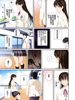 [SS-BRAIN] 恋人じゃ…ない。篠原楓編+ 瀬戸花恋編 + APPEND BOOK+ハメ喰い痴漢電車_115