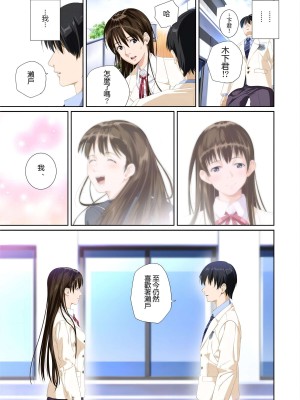 [SS-BRAIN] 恋人じゃ…ない。篠原楓編+ 瀬戸花恋編 + APPEND BOOK+ハメ喰い痴漢電車_113