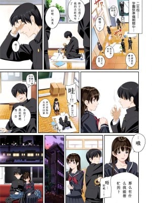 [SS-BRAIN] 恋人じゃ…ない。篠原楓編+ 瀬戸花恋編 + APPEND BOOK+ハメ喰い痴漢電車_006