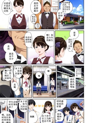 [SS-BRAIN] 恋人じゃ…ない。篠原楓編+ 瀬戸花恋編 + APPEND BOOK+ハメ喰い痴漢電車_033