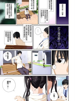 [SS-BRAIN] 恋人じゃ…ない。篠原楓編+ 瀬戸花恋編 + APPEND BOOK+ハメ喰い痴漢電車_109