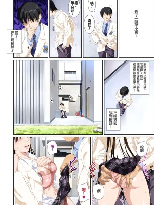 [SS-BRAIN] 恋人じゃ…ない。篠原楓編+ 瀬戸花恋編 + APPEND BOOK+ハメ喰い痴漢電車_116