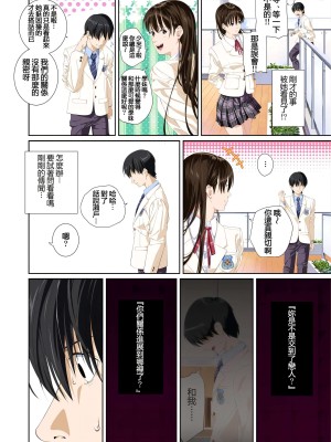 [SS-BRAIN] 恋人じゃ…ない。篠原楓編+ 瀬戸花恋編 + APPEND BOOK+ハメ喰い痴漢電車_112