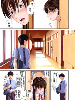 [SS-BRAIN] 恋人じゃ…ない。篠原楓編+ 瀬戸花恋編 + APPEND BOOK+ハメ喰い痴漢電車_152