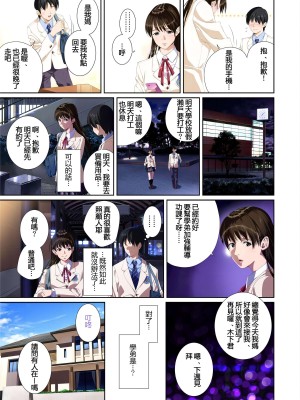 [SS-BRAIN] 恋人じゃ…ない。篠原楓編+ 瀬戸花恋編 + APPEND BOOK+ハメ喰い痴漢電車_046