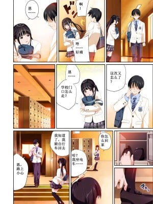 [SS-BRAIN] 恋人じゃ…ない。篠原楓編+ 瀬戸花恋編 + APPEND BOOK+ハメ喰い痴漢電車_011