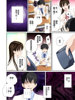 [SS-BRAIN] 恋人じゃ…ない。篠原楓編+ 瀬戸花恋編 + APPEND BOOK+ハメ喰い痴漢電車_128