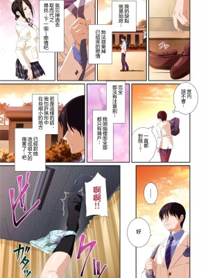 [SS-BRAIN] 恋人じゃ…ない。篠原楓編+ 瀬戸花恋編 + APPEND BOOK+ハメ喰い痴漢電車_133