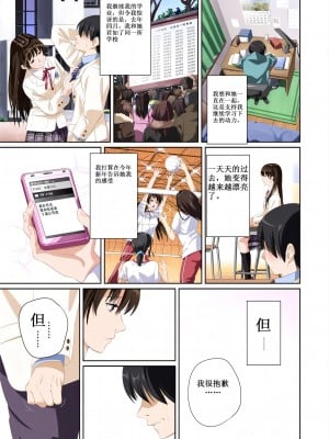 [SS-BRAIN] 恋人じゃ…ない。篠原楓編+ 瀬戸花恋編 + APPEND BOOK+ハメ喰い痴漢電車_008