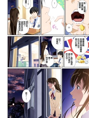 [SS-BRAIN] 恋人じゃ…ない。篠原楓編+ 瀬戸花恋編 + APPEND BOOK+ハメ喰い痴漢電車_043