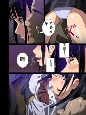 [SS-BRAIN] 恋人じゃ…ない。篠原楓編+ 瀬戸花恋編 + APPEND BOOK+ハメ喰い痴漢電車_159