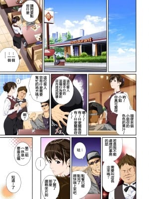 [SS-BRAIN] 恋人じゃ…ない。篠原楓編+ 瀬戸花恋編 + APPEND BOOK+ハメ喰い痴漢電車_036