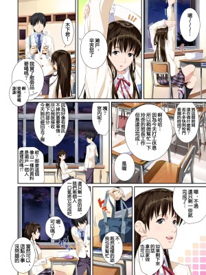 [SS-BRAIN] 恋人じゃ…ない。篠原楓編+ 瀬戸花恋編 + APPEND BOOK+ハメ喰い痴漢電車_041