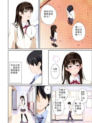 [SS-BRAIN] 恋人じゃ…ない。篠原楓編+ 瀬戸花恋編 + APPEND BOOK+ハメ喰い痴漢電車_009