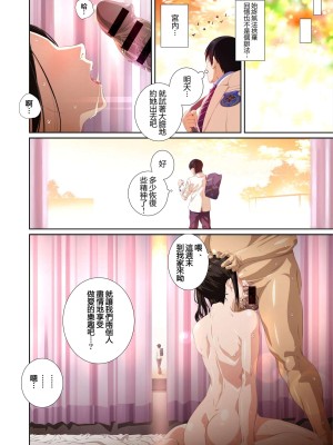 [SS-BRAIN] 恋人じゃ…ない。篠原楓編+ 瀬戸花恋編 + APPEND BOOK+ハメ喰い痴漢電車_136