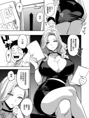 [西沢みずき] Let's play MAN KEN 漫研とボイン 人妻編集·江呂満子（こうろみつこ）[中国翻译]_03