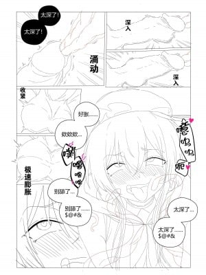 （lsc5）半成品-水月本_06
