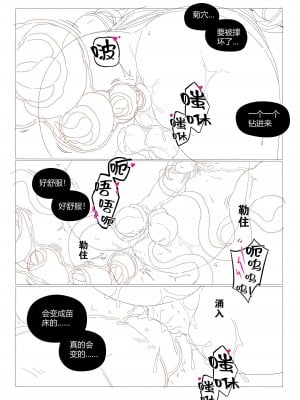 （lsc5）半成品-水月本_08