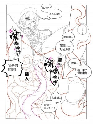 （lsc5）半成品-水月本_12