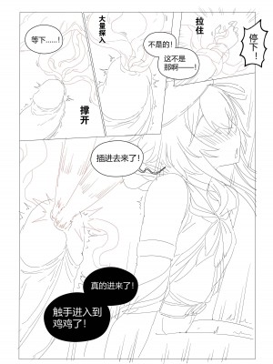 （lsc5）半成品-水月本_22