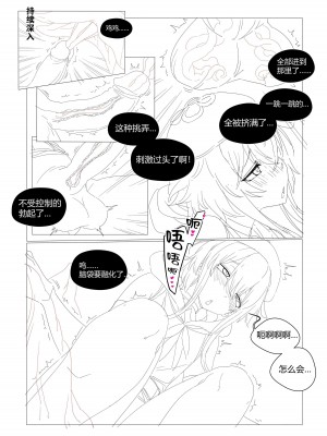 （lsc5）半成品-水月本_13