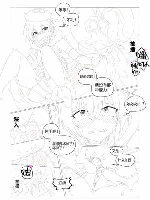 （lsc5）半成品-水月本_19