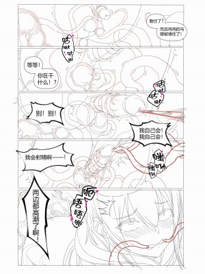 （lsc5）半成品-水月本_20