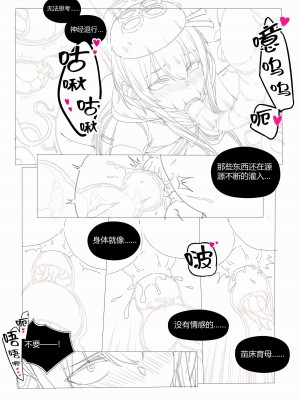 （lsc5）半成品-水月本_23