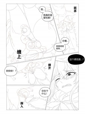 （lsc5）半成品-水月本_16