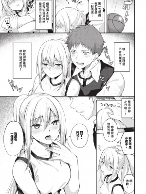 COMIC BAVEL 2024年4月号 [中国翻訳] [無修正] [DL版]_348
