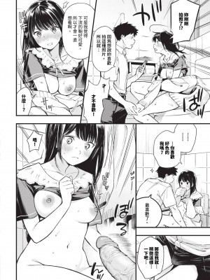 COMIC BAVEL 2024年4月号 [中国翻訳] [無修正] [DL版]_055
