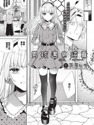 COMIC BAVEL 2024年4月号 [中国翻訳] [無修正] [DL版]_156