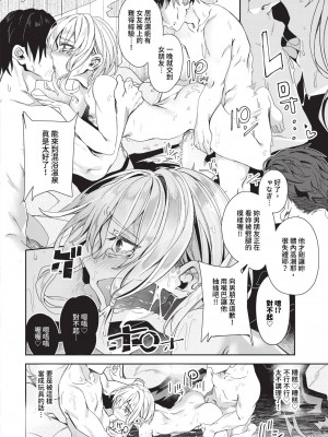 COMIC BAVEL 2024年4月号 [中国翻訳] [無修正] [DL版]_245