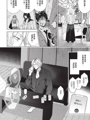 COMIC BAVEL 2024年4月号 [中国翻訳] [無修正] [DL版]_153
