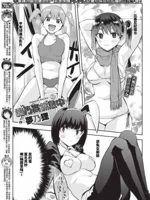 COMIC BAVEL 2024年4月号 [中国翻訳] [無修正] [DL版]_464