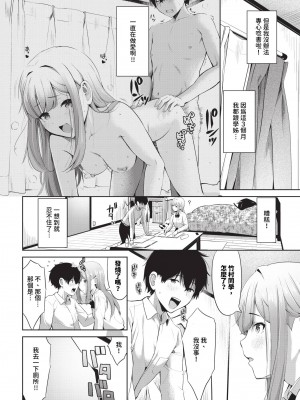 COMIC BAVEL 2024年4月号 [中国翻訳] [無修正] [DL版]_385