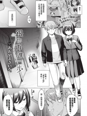 COMIC BAVEL 2024年4月号 [中国翻訳] [無修正] [DL版]_068