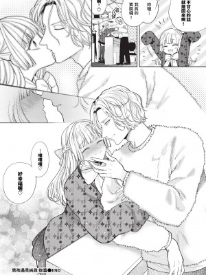 COMIC BAVEL 2024年4月号 [中国翻訳] [無修正] [DL版]_181