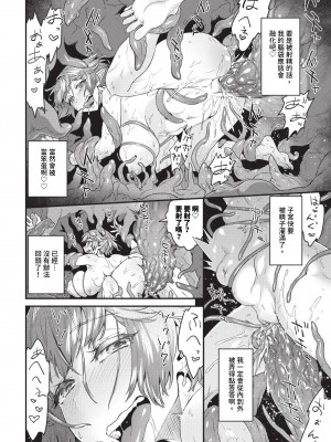 COMIC BAVEL 2024年4月号 [中国翻訳] [無修正] [DL版]_149