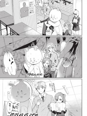 COMIC BAVEL 2024年4月号 [中国翻訳] [無修正] [DL版]_208