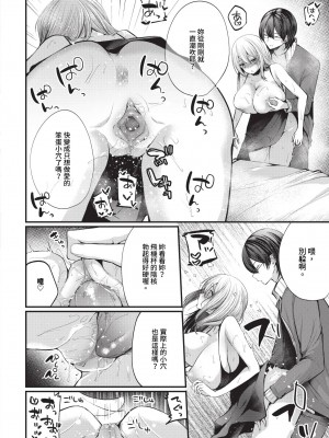COMIC BAVEL 2024年4月号 [中国翻訳] [無修正] [DL版]_337
