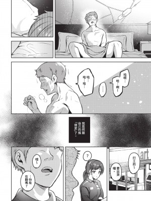 COMIC BAVEL 2024年4月号 [中国翻訳] [無修正] [DL版]_277