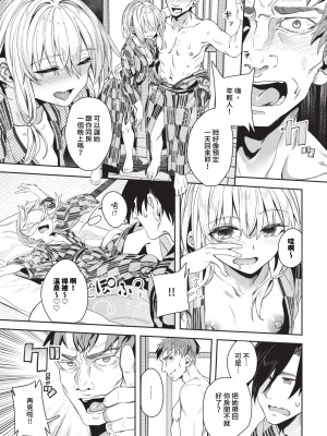 COMIC BAVEL 2024年4月号 [中国翻訳] [無修正] [DL版]_230