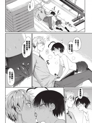 COMIC BAVEL 2024年4月号 [中国翻訳] [無修正] [DL版]_213