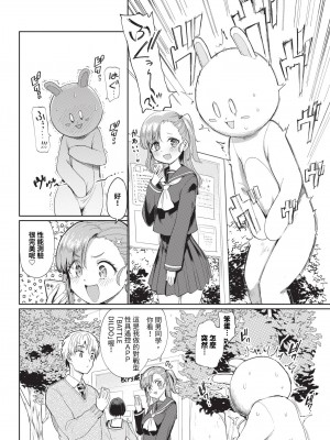 COMIC BAVEL 2024年4月号 [中国翻訳] [無修正] [DL版]_205