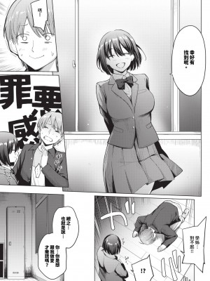 COMIC BAVEL 2024年4月号 [中国翻訳] [無修正] [DL版]_072