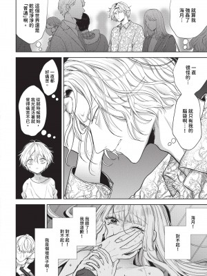 COMIC BAVEL 2024年4月号 [中国翻訳] [無修正] [DL版]_155